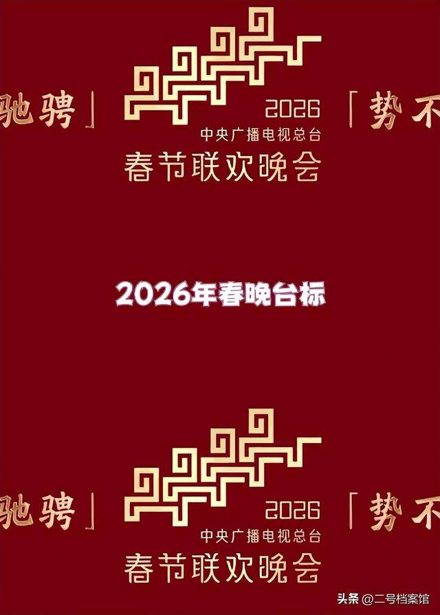 多次拒绝赵本山,凭一己之力改春晚基调的哈文,如今下场毫不意外