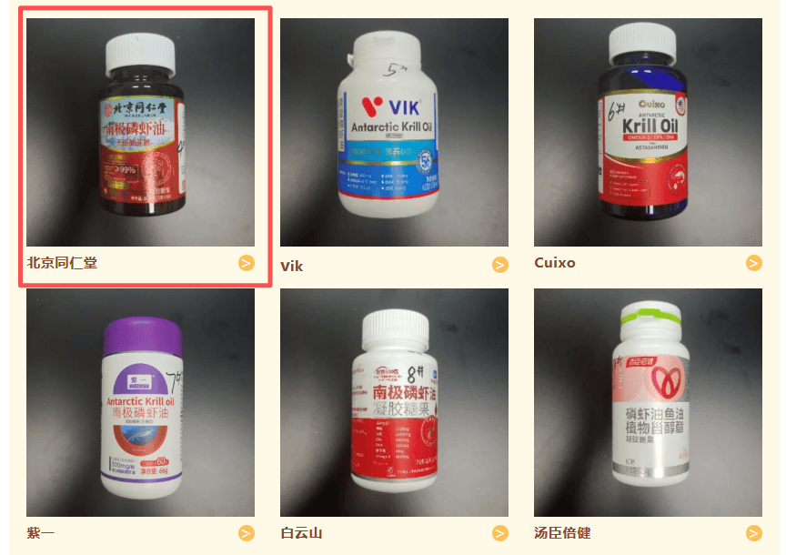 被指磷虾油涉嫌造假 北京同仁堂:责令旗下公司停止经销产品(图2)