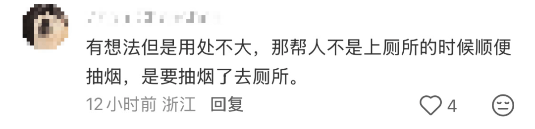 广东一商场厕所安装“吸烟会使玻璃变透明”的门,网友吵翻