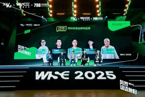 趣丸千音作为AI视频翻译官,亮相36氪WISE 2025商业之王大会_技术_张强_语音