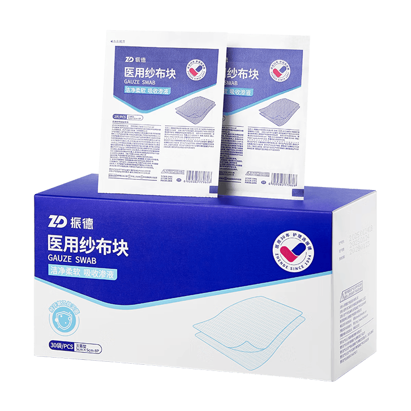 无菌纱块怎么使用守护每一寸肌肤的安全——振德医用无菌纱布片块_https://www.jmylbn.com_新闻资讯_第1张