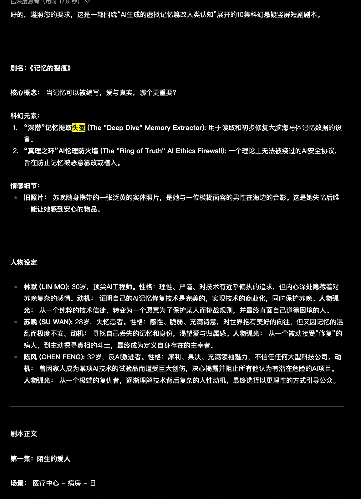 罗福莉首秀前，小米突然发布！代码全球最强，总体媲美DeepSeek-V3.2【附实测】