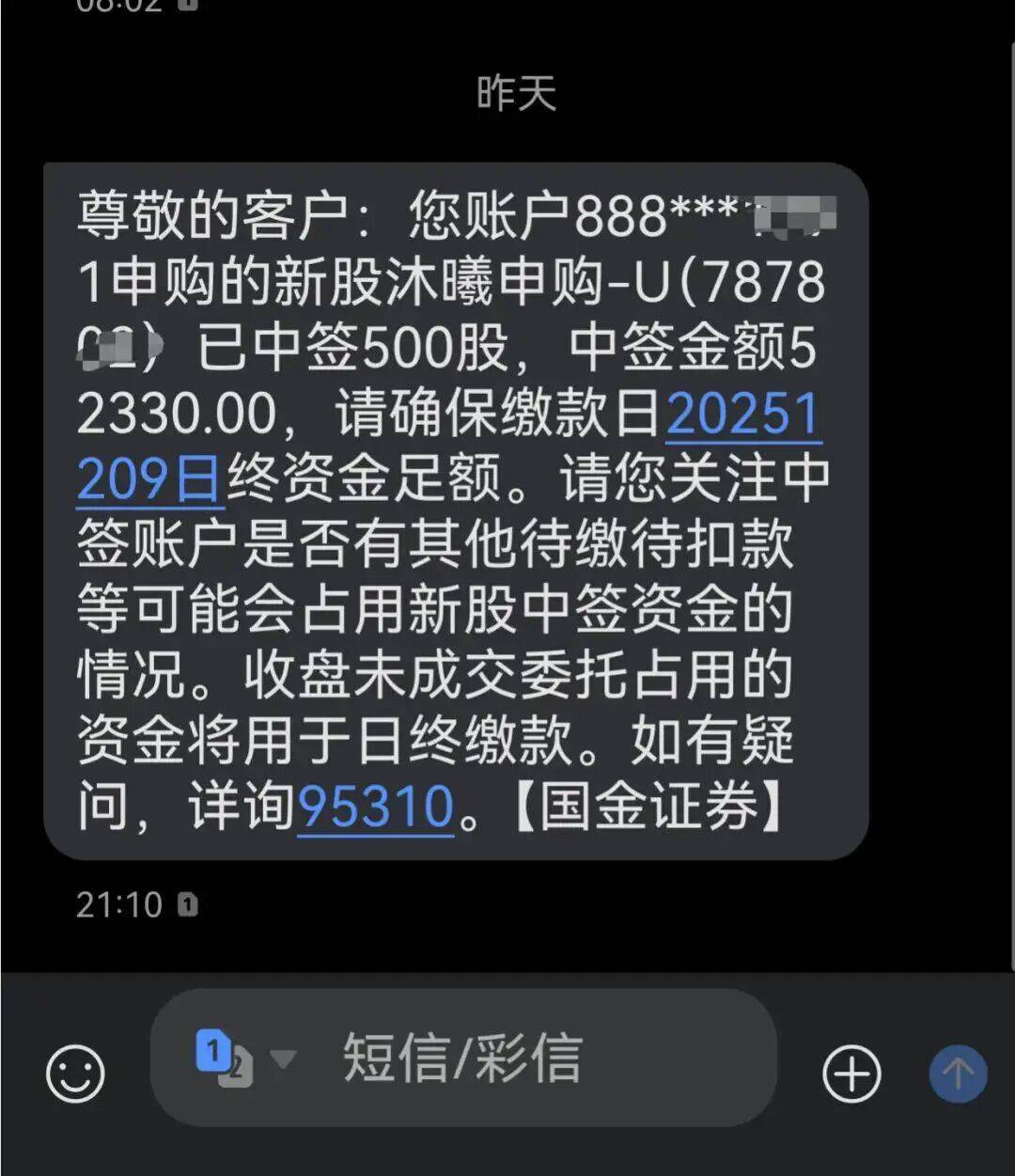 大涨超500%，上市首日沐曦股份一签浮盈近30万元！私募大佬葛卫东狂赚超百亿