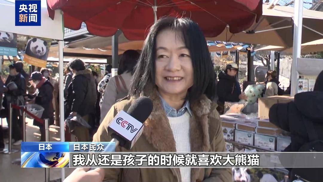 图片[5]-旅日大熊猫即将回国 日本民众排队送别-华闻时空