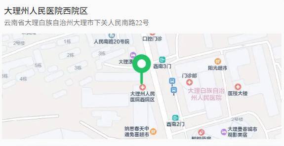 包含大理州人民医院北京看病指南必知的词条