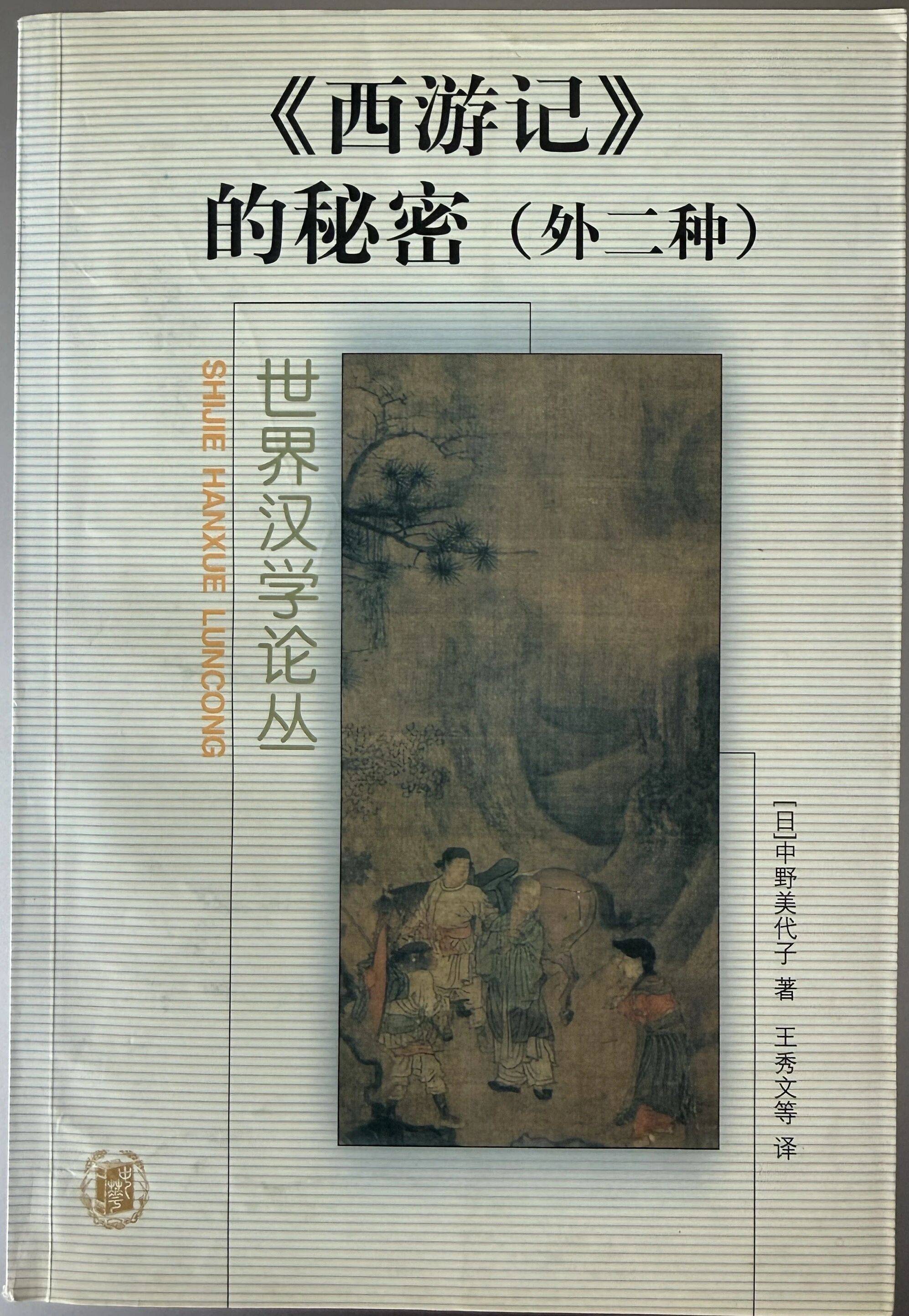 中学生及家长必读以《西游记》为例讨论真正读懂一本书并成为孩子永