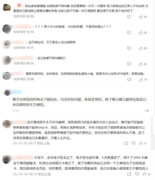 图片[2]-俄罗斯旅游归来，他们究竟经历了什么？-华闻时空