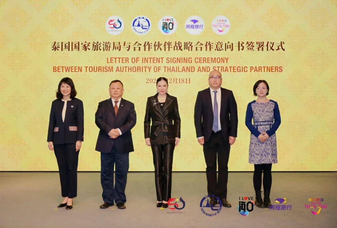 海口与泰国国家旅游局签署旅游合作意向书，共推高质量跨境旅游新篇章_搜狐网