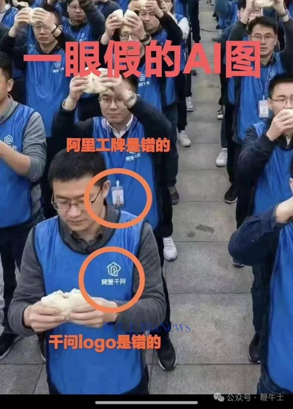 千问开全员会干死豆包现场图疯传，阿里内部回应