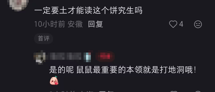 “硕士”变“硕土”，上海大学硕士研究生招生考试，展板出现明显错别字，校方回应