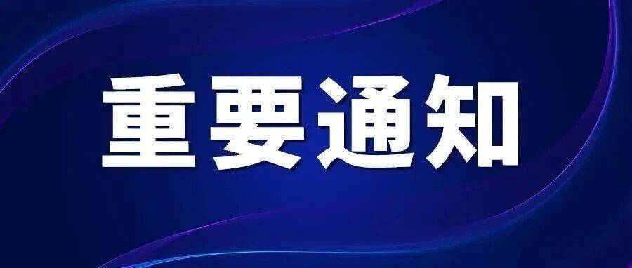 2026年1月1日起,十堰存量房住房公积金贷款利率将下调_调整_年以上_通知