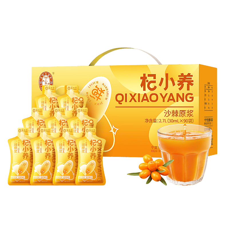 焕发活力的选择：宁安堡沙棘原浆，健康生活的好伴侣！_饮品_营养_维生素