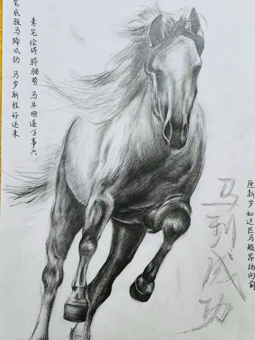 庆元旦 迎新年