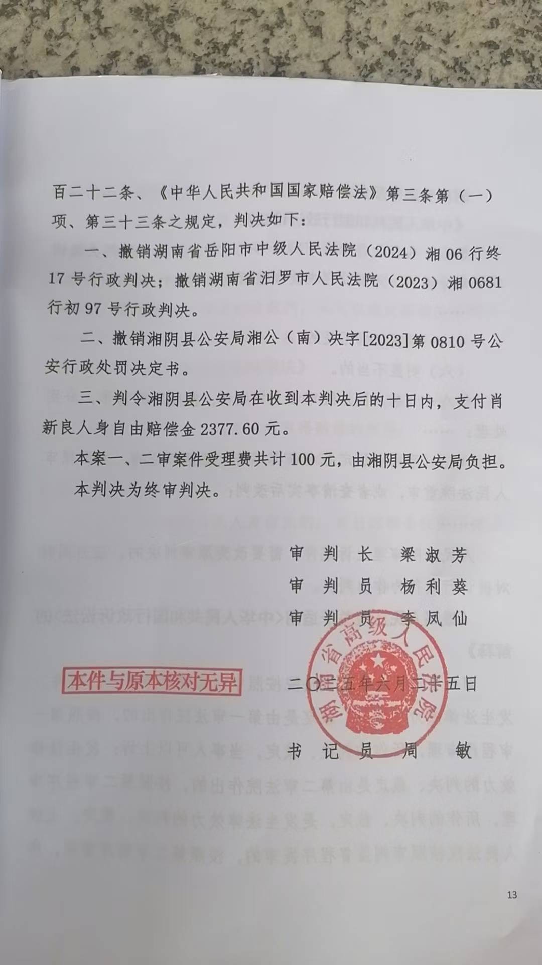 曾因12字跟评被拘5天男子：今后再说“豆腐渣工程”时只写“豆腐”