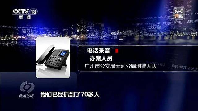 央视曝光！上千人补缴社保被骗 ，涉案金额过亿元
