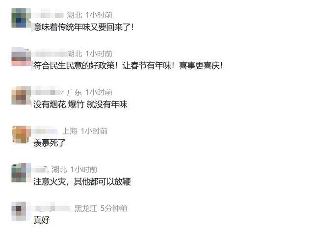 山西宣布：废除烟花爆竹“禁放令”！商家：已有不少消费者购买！