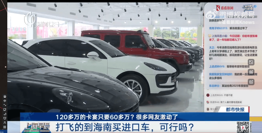 海南封关后，保时捷卡宴、宝马X5便宜几十万元？可以买，但条件很严格