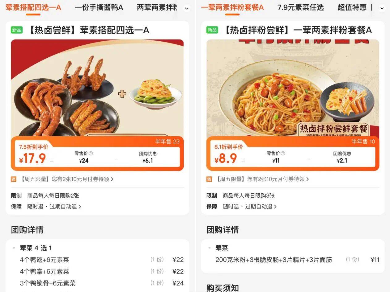 冷卤卖不动，卤味巨头集体 “追热”