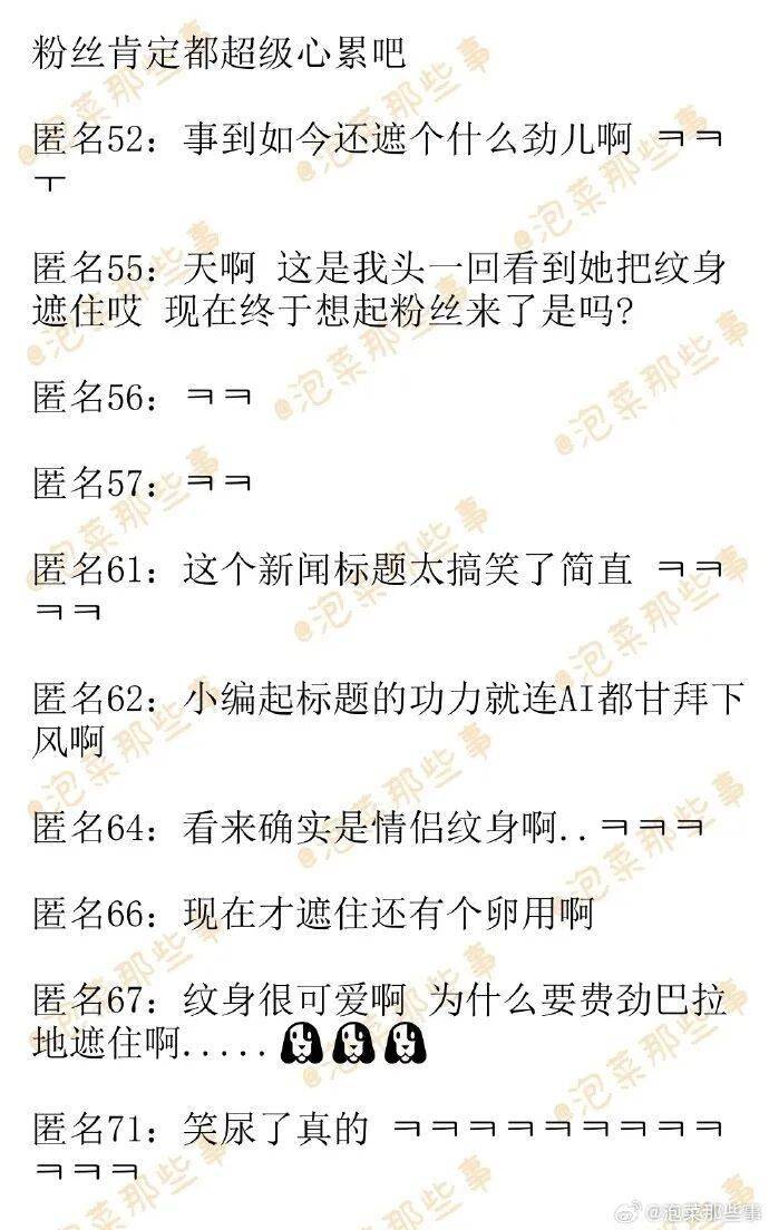 她无袖造型惊艳MMA红毯，手臂“情侣纹身”消失引发争论！插图7