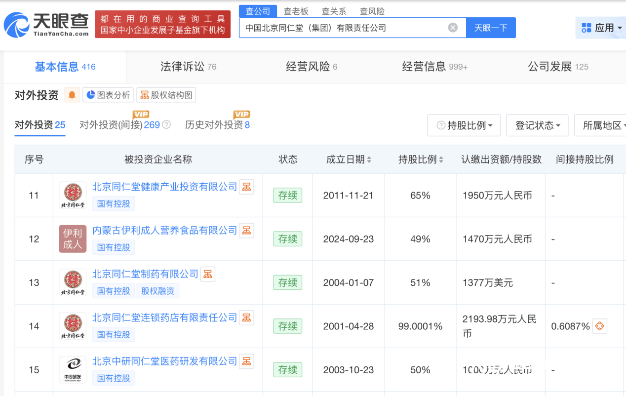 追问“南极磷虾油”事件，同仁堂集团品牌管理缘何再次爆雷？