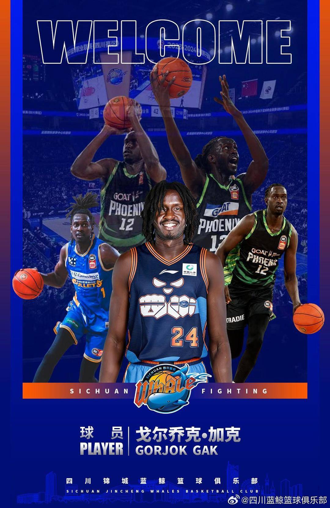 四川男篮签下澳洲中锋 元旦NBA职业联赛中文官网__实时赛程比分+球队资讯将迎来主场首秀