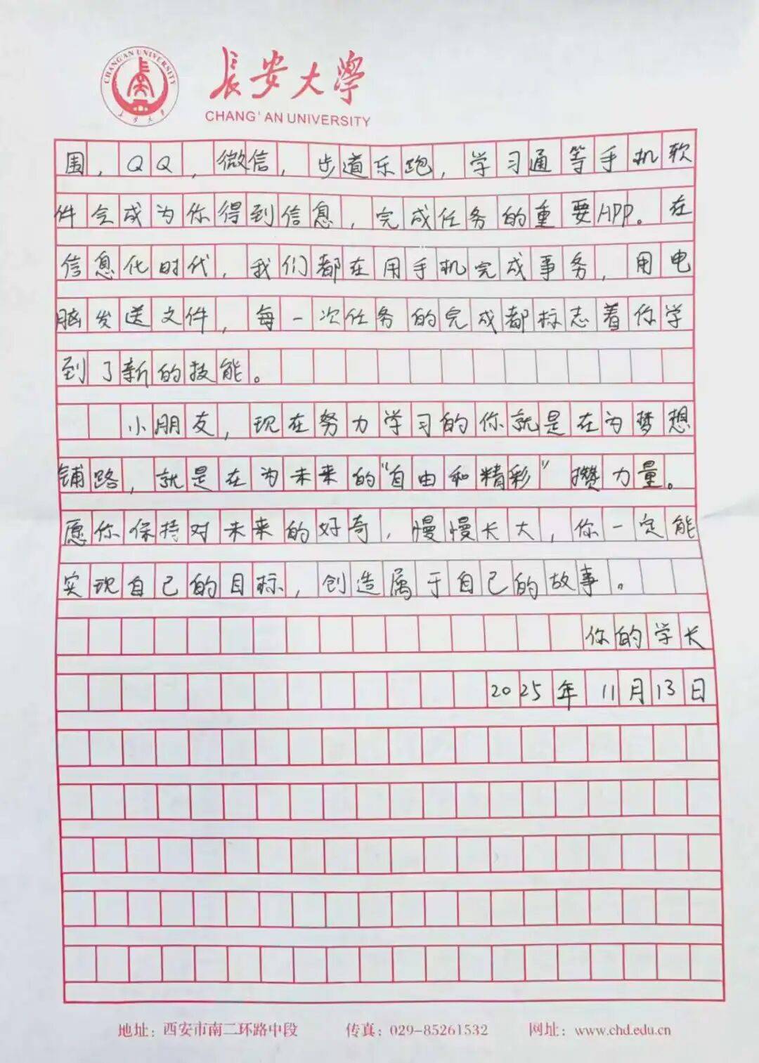 纸短情长见字如晤丨爱与期待的双向奔赴点亮微心愿