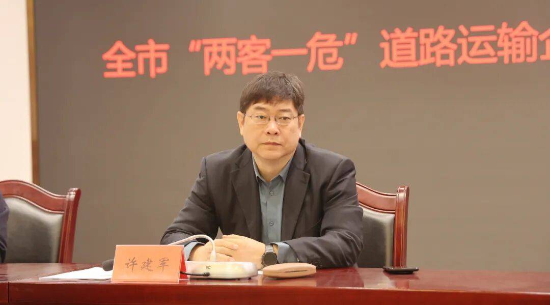 交通运输局召开全市交通运输系统安全生产工作会议