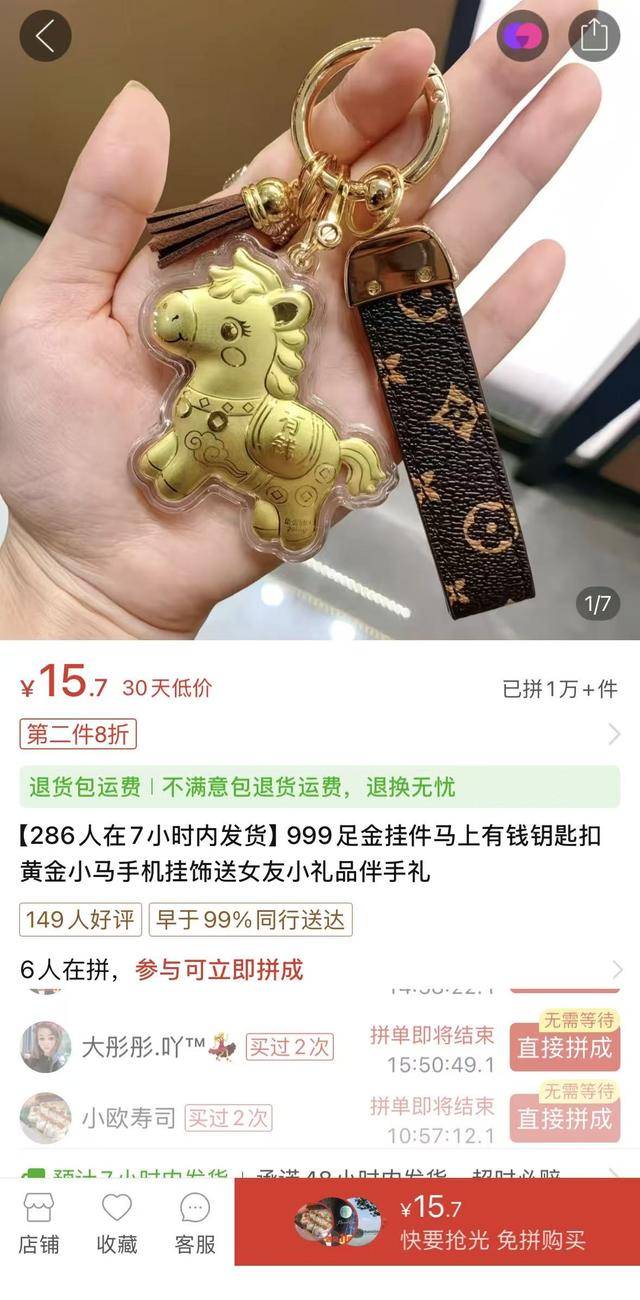 金价突破4500美元，挡不住马年黄金销售热_搜狐网