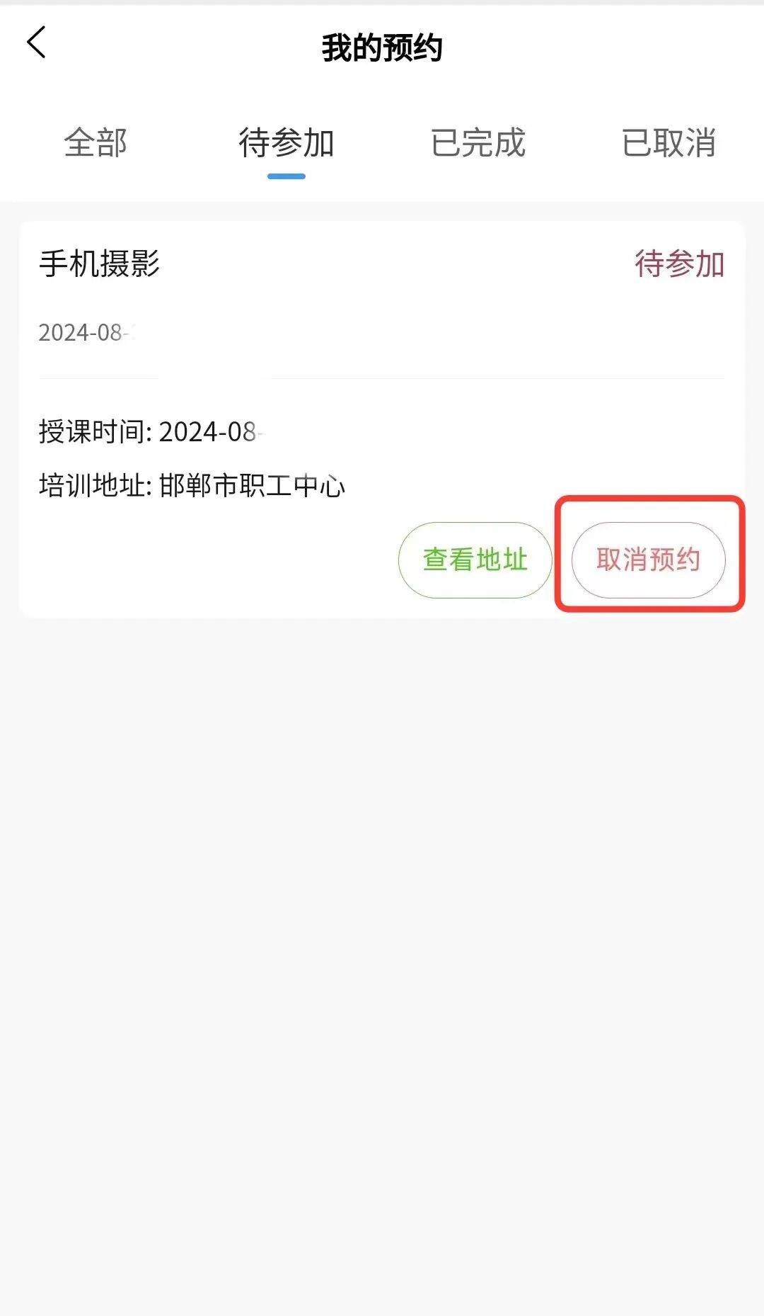 报课学员注册信息仅需填写一次系统便可自动记录登录后报名其他课程