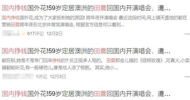 不再隐瞒！59岁田震公开回应“换国籍”问题，九个字获网友力挺