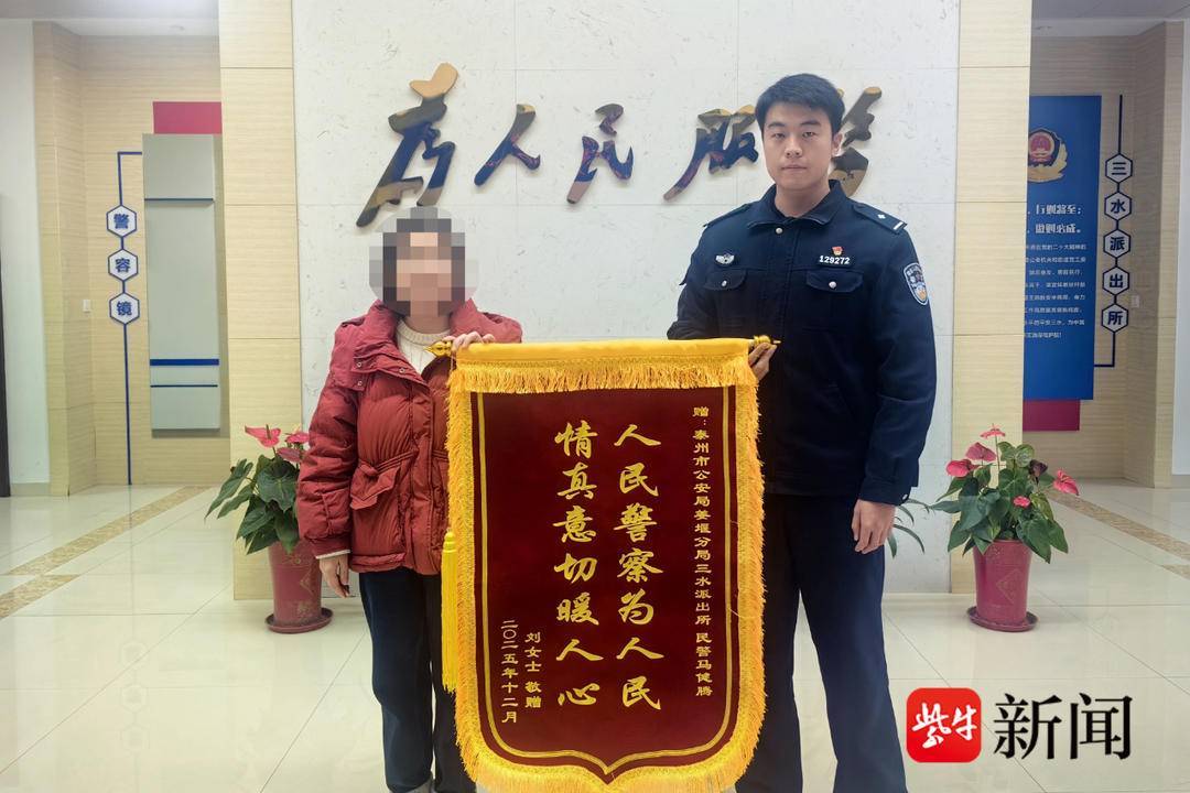 网购“苏超决赛门票”被骗警方叫扬叔 - 全网最会整活的苏超球迷  足球圈热梗收割机紧急止付挽回5万元损失