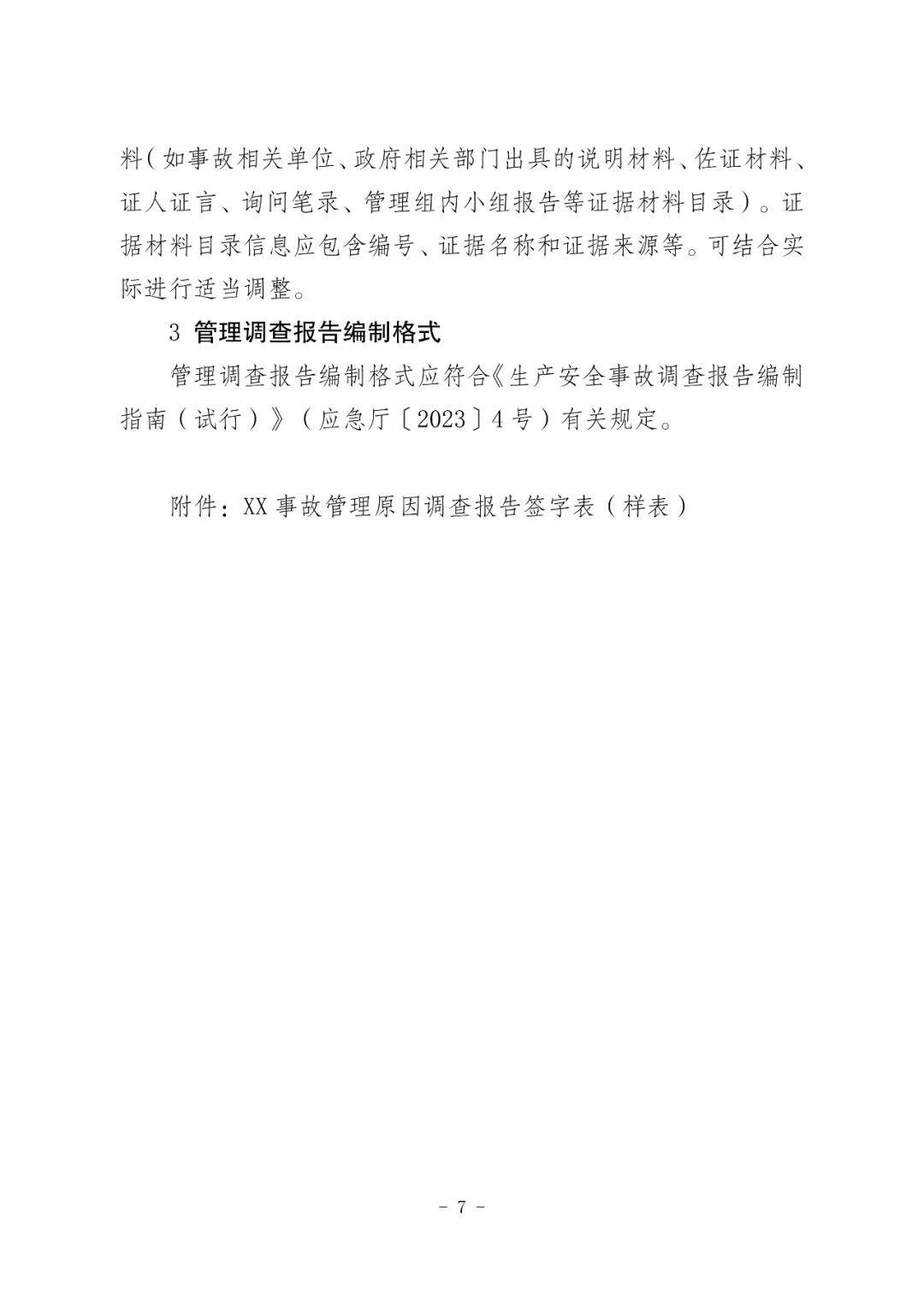 下发和印发