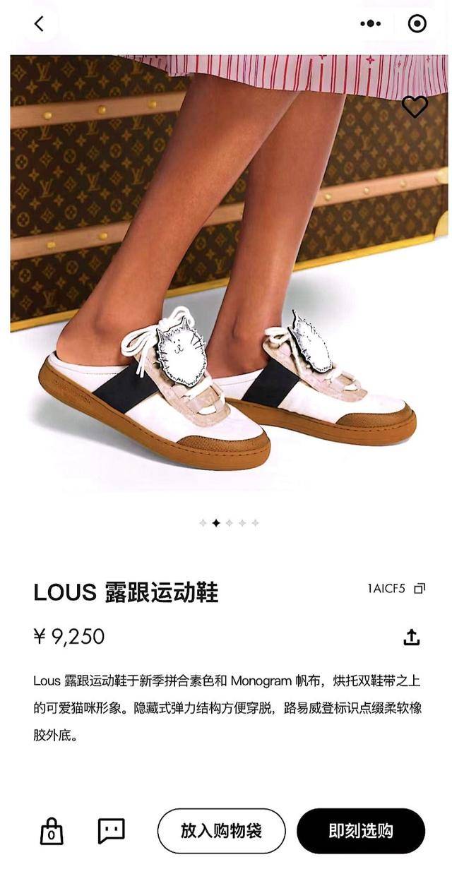 女子购万元LV运动鞋双脚多处破皮要求退款被拒 客服:只能换(图2)