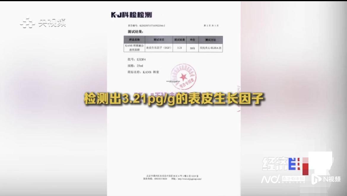 韩束两款面膜被指“非法添加” 客服回应:已下架 正启动自查(图4)