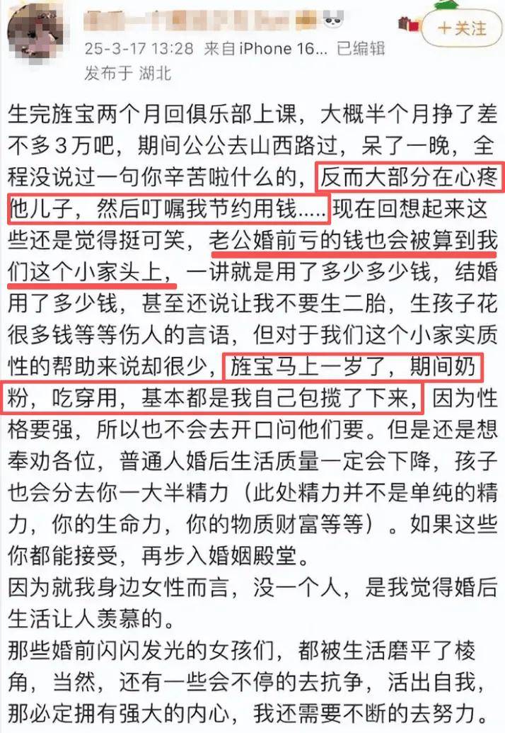 又一个林生斌?爆火的"亡妻回忆录"让人极其不适