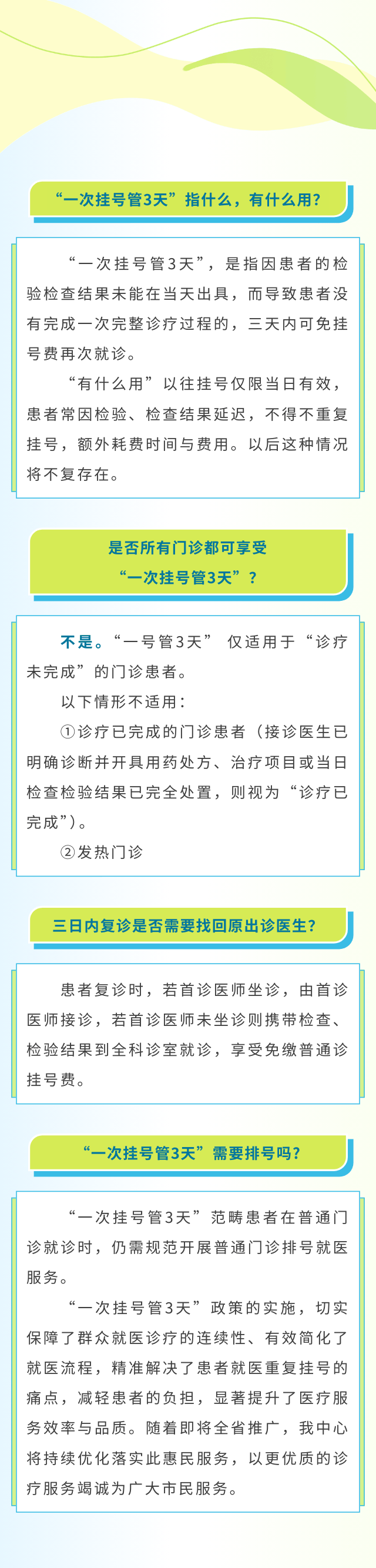 北京西苑中医院协助就诊，就诊引导贩子挂号电话_挂号无需排队，直接找我们的简单介绍