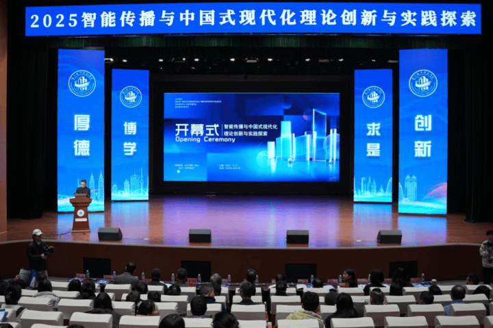 重庆广电视听协会高教专委会2025年年会暨第五届国家传播学论坛在渝召开_科技学院_城市