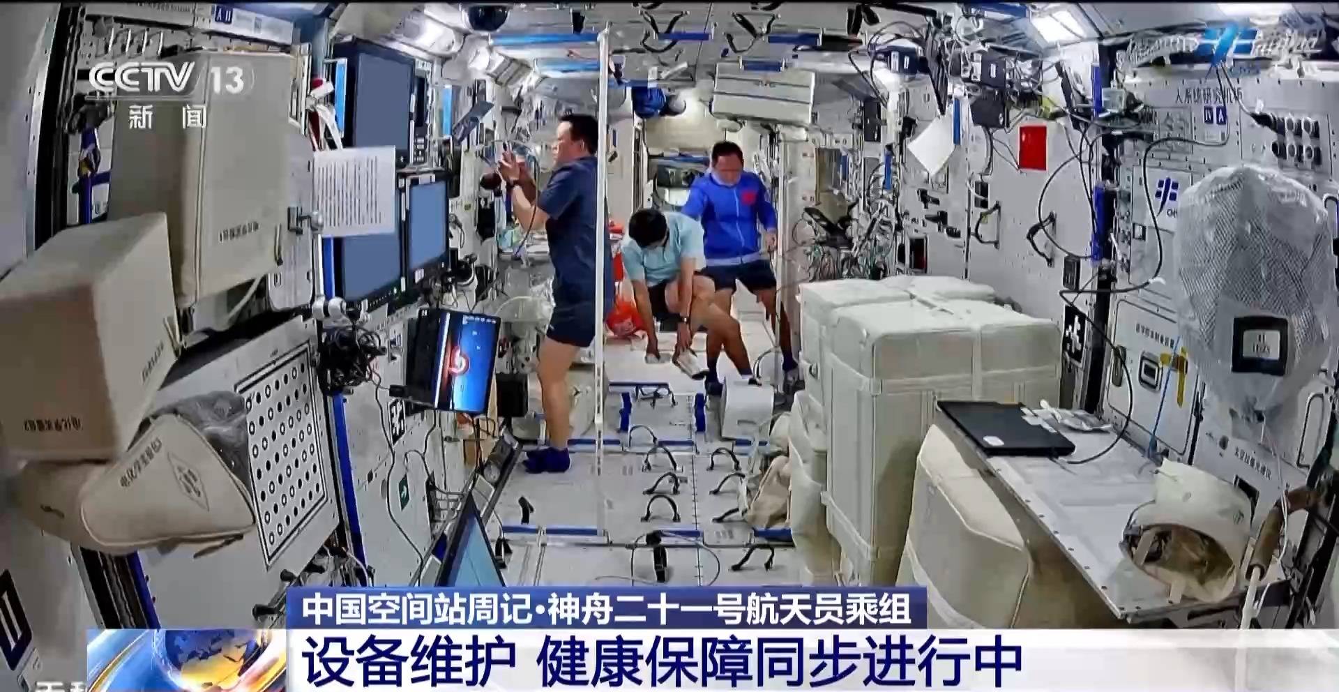 太空“出差”快两个月 神二十一乘组都做了哪些工作？