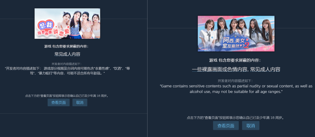 “这是能播的吗”?平台现大量互动影游直播,含擦边画面(图3)