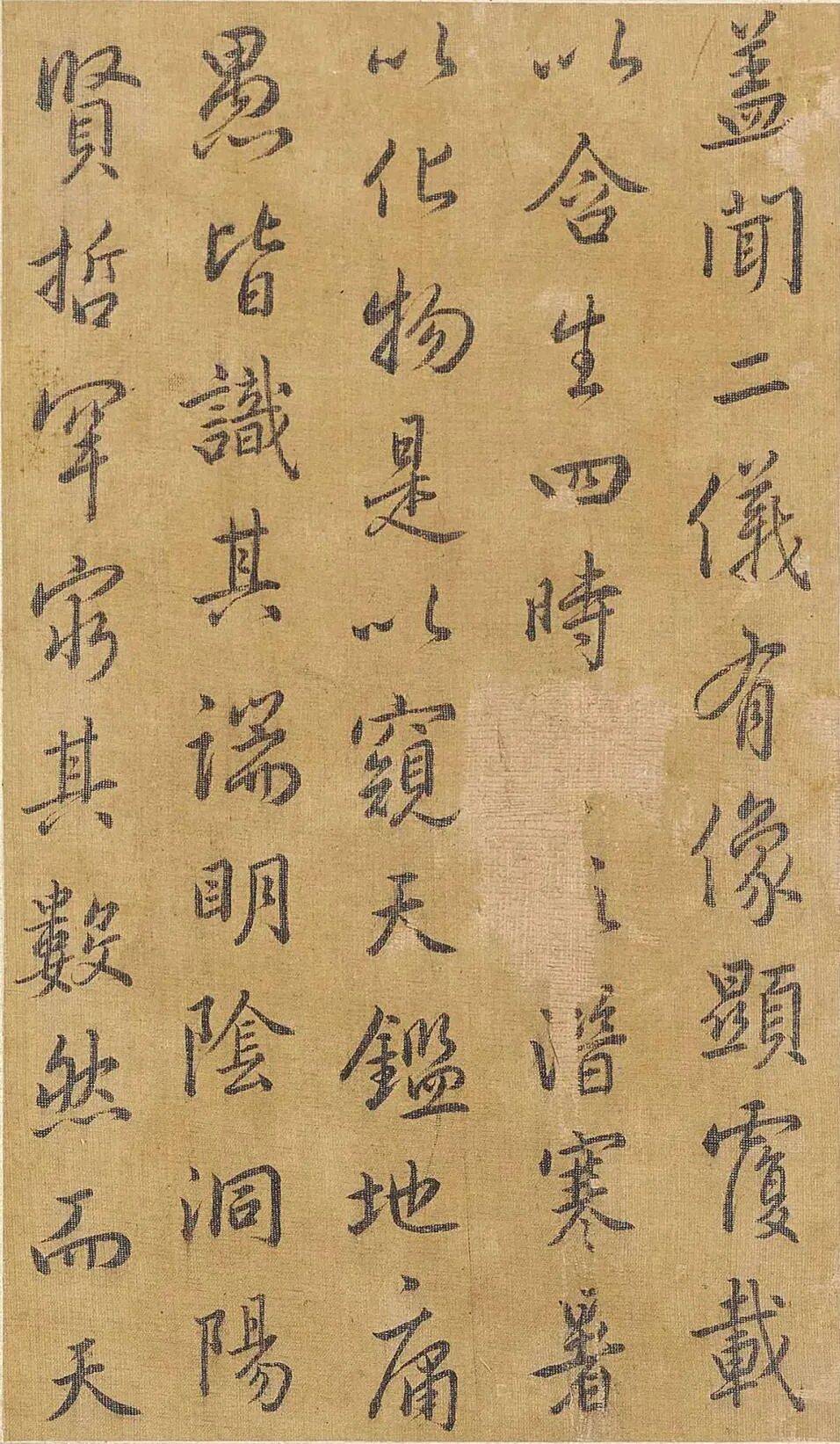 方苞《临圣教序》高清释文3.1版_真教难_味道_寒暑