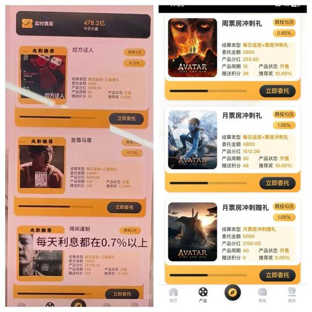 投到派出所门口的广告，年收益率达252%？