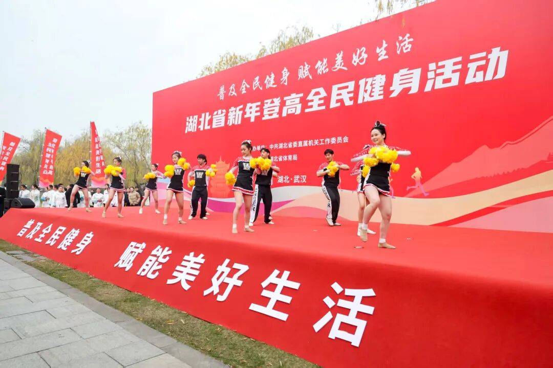 2025权威合法彩票平台_赛车_时时彩_体彩【官方推荐】人形机器人活力陪走 科技赋能新年登高——湖北省新年登高全民健身活动在汉举行