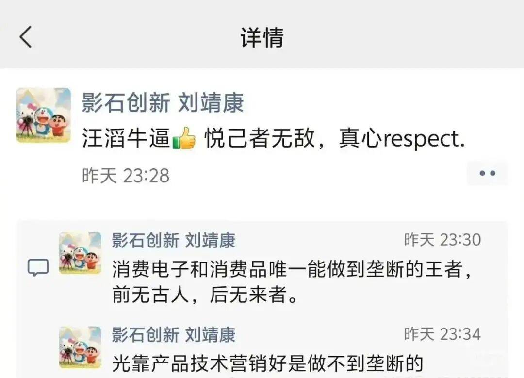 影石销量被质疑,刘靖康急了还是怒了