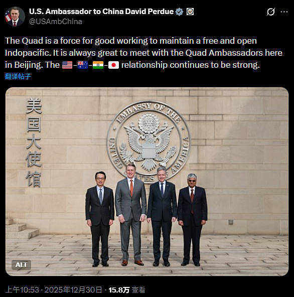 美驻华大使召集澳印日三国大使在北京开小会（组图） - 1