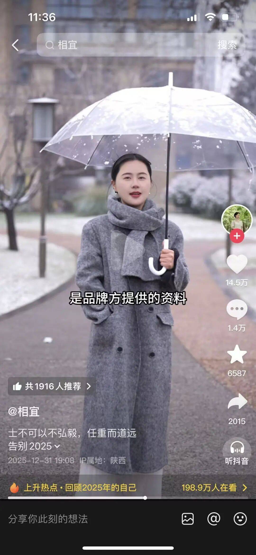 博主反诈老陈连续喊话 网红相宜博士带货驼奶粉被疑虚假宣传(图9)