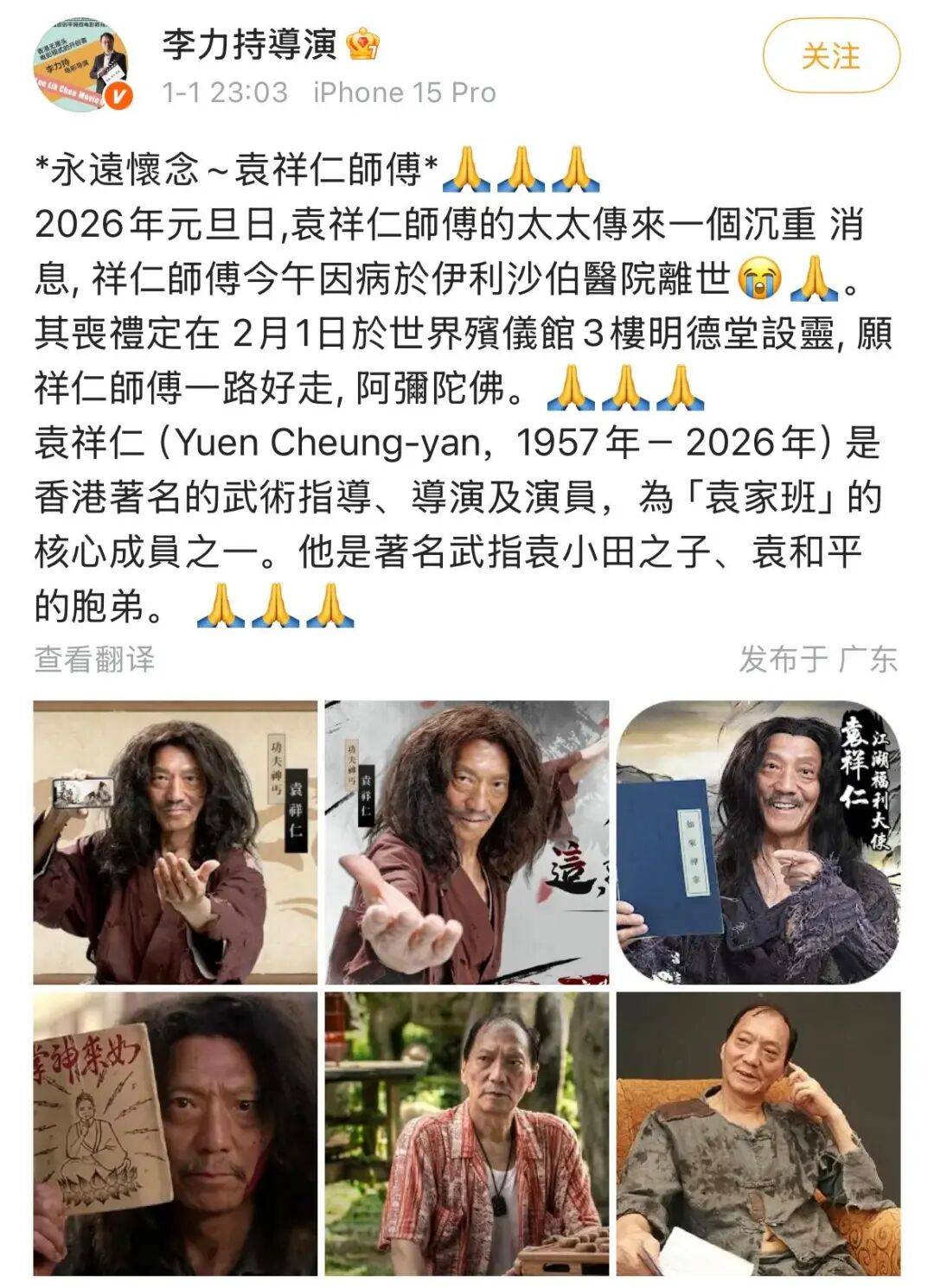 周星驰电影《功夫》里那位神秘兮兮十块钱卖《如来神掌》的老乞丐
