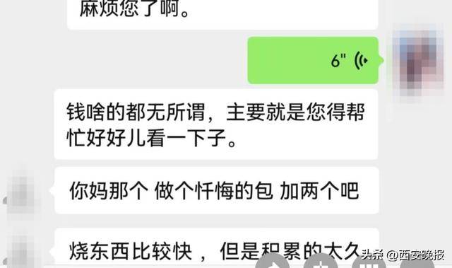 网红被投诉售卖迷信用品 消费者买消灾解难包十天后母亲去世(图1)