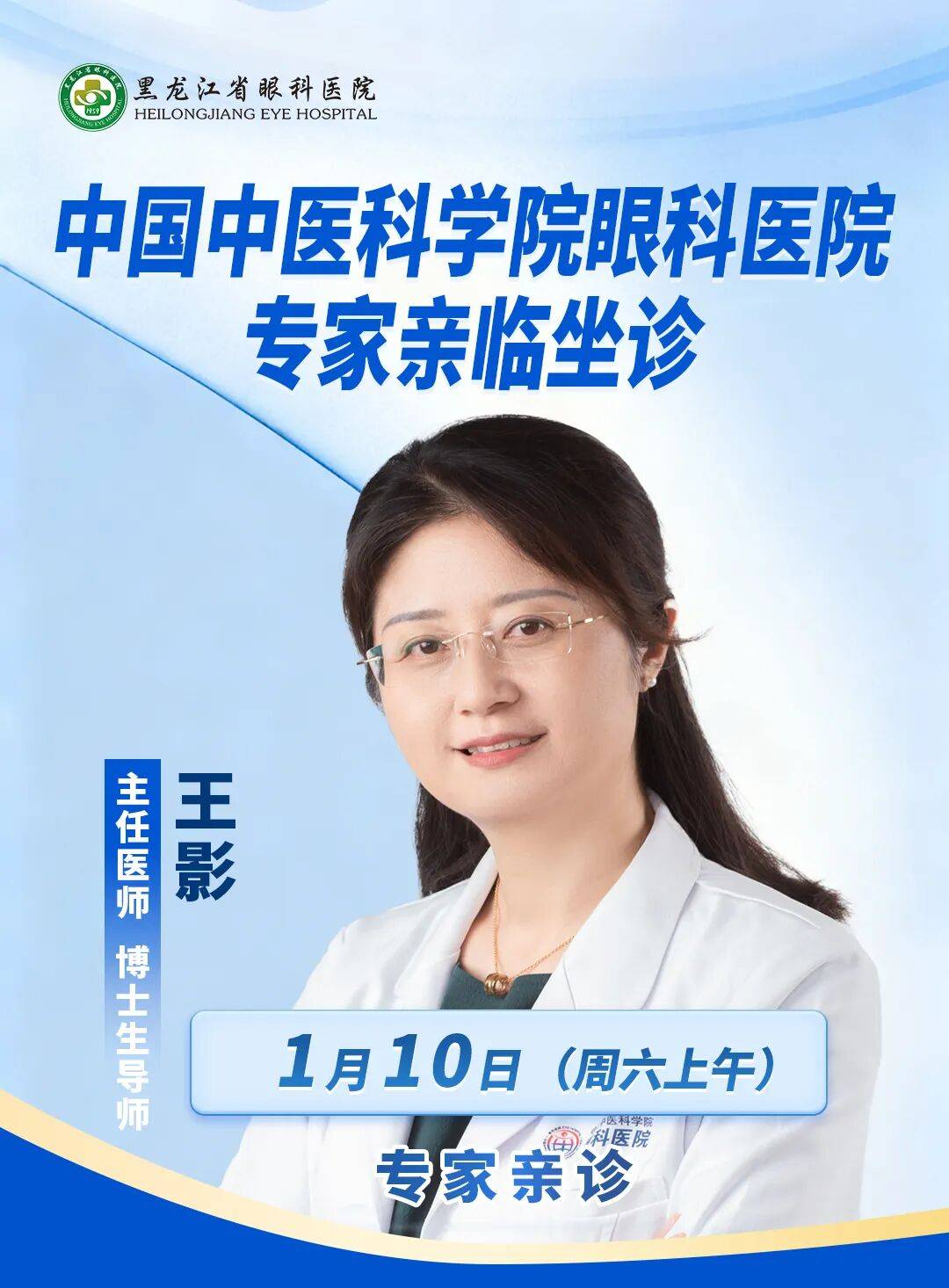 包含中国中医科学院眼科医院就诊支持穿刺预约的词条