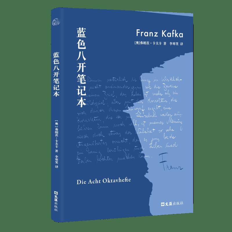 第1周首发｜《蓝色八开笔记本》