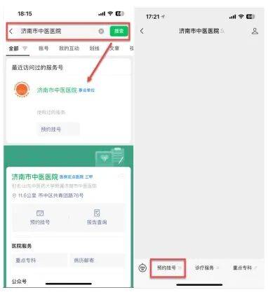 关于广安门中医医院、全程透明收费号贩子代挂号的信息